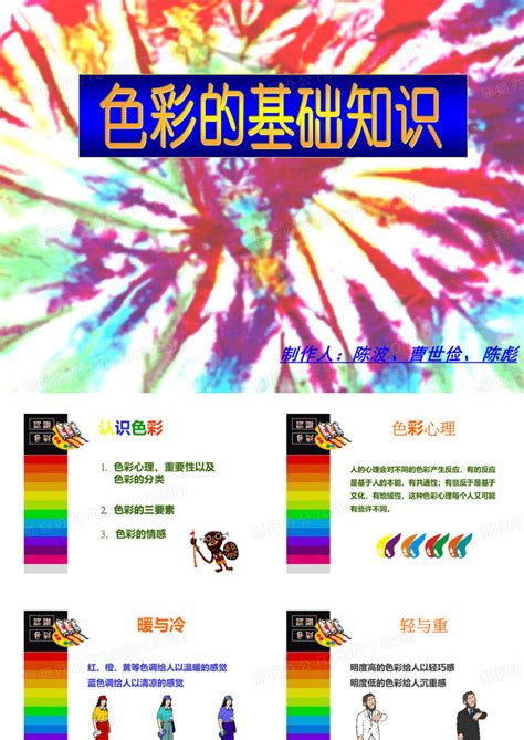 色彩學入門|【色彩基础原理】基础色彩入门&进阶教程合集！艺术之源！